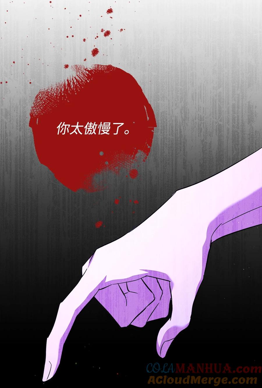 《死灵法师生存记》79 幸福 第53页