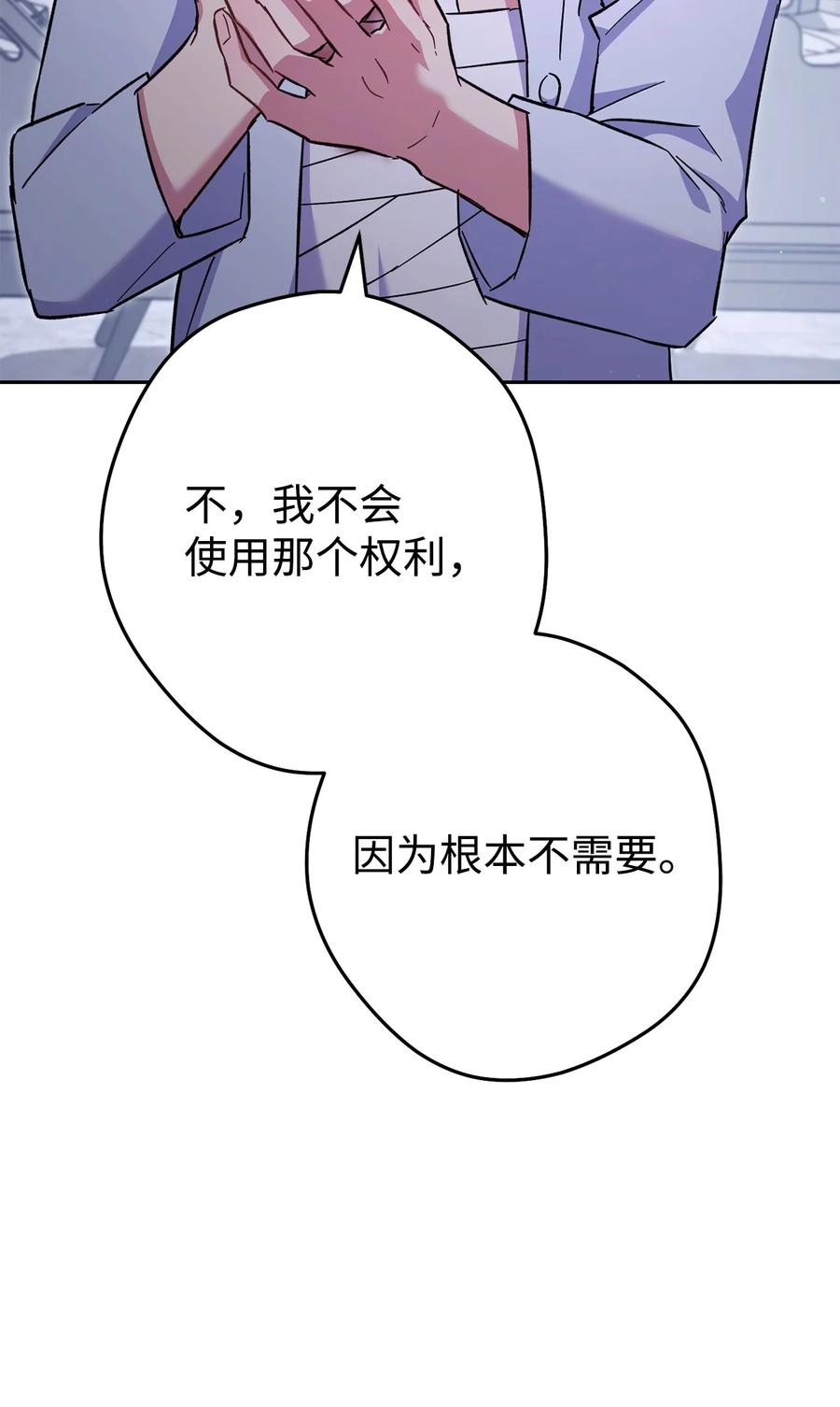 《死灵法师生存记》79 幸福 第20页