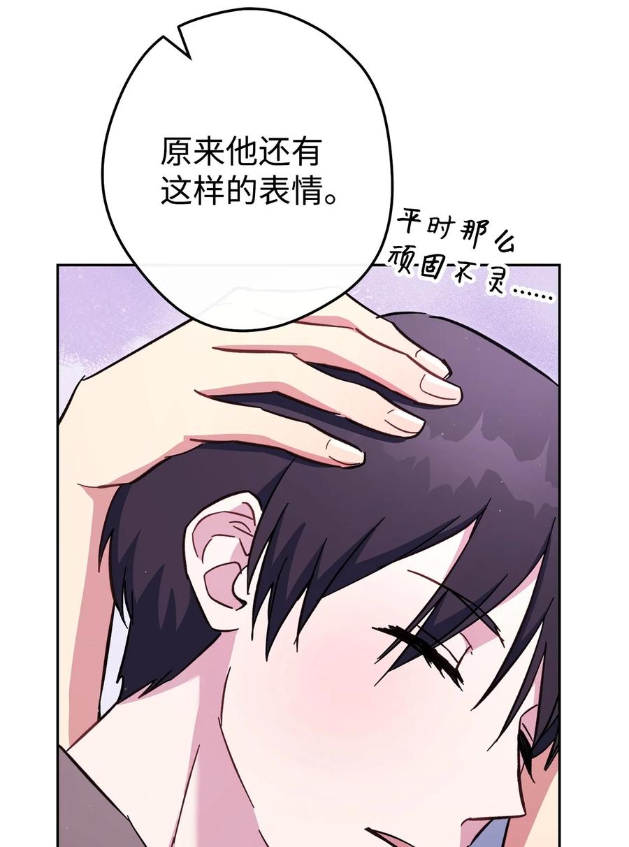 《死灵法师生存记》79 幸福 第118页