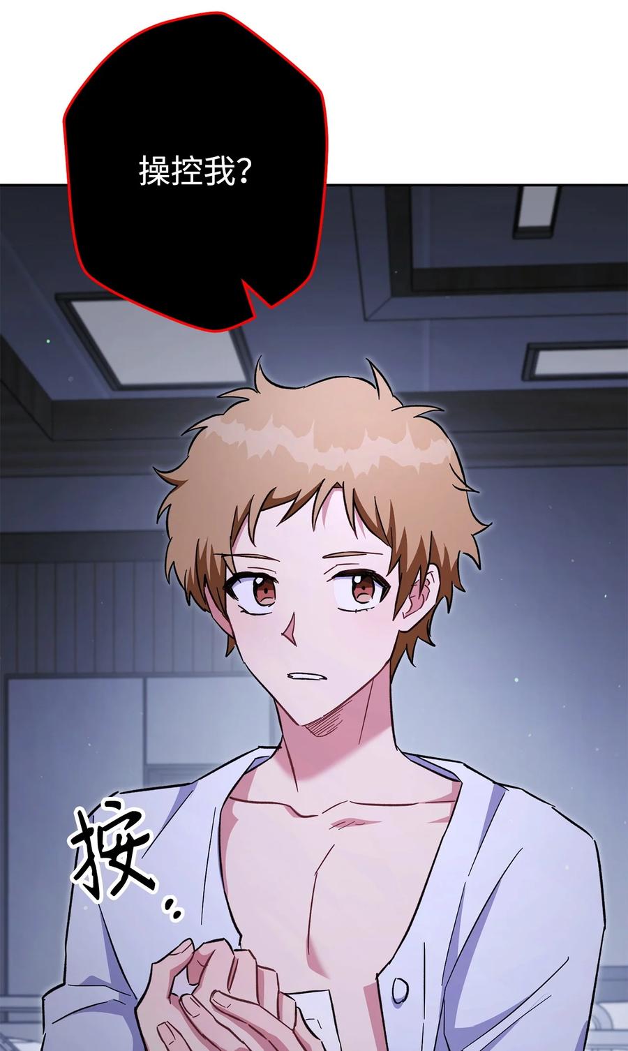 《死灵法师生存记》79 幸福 第19页