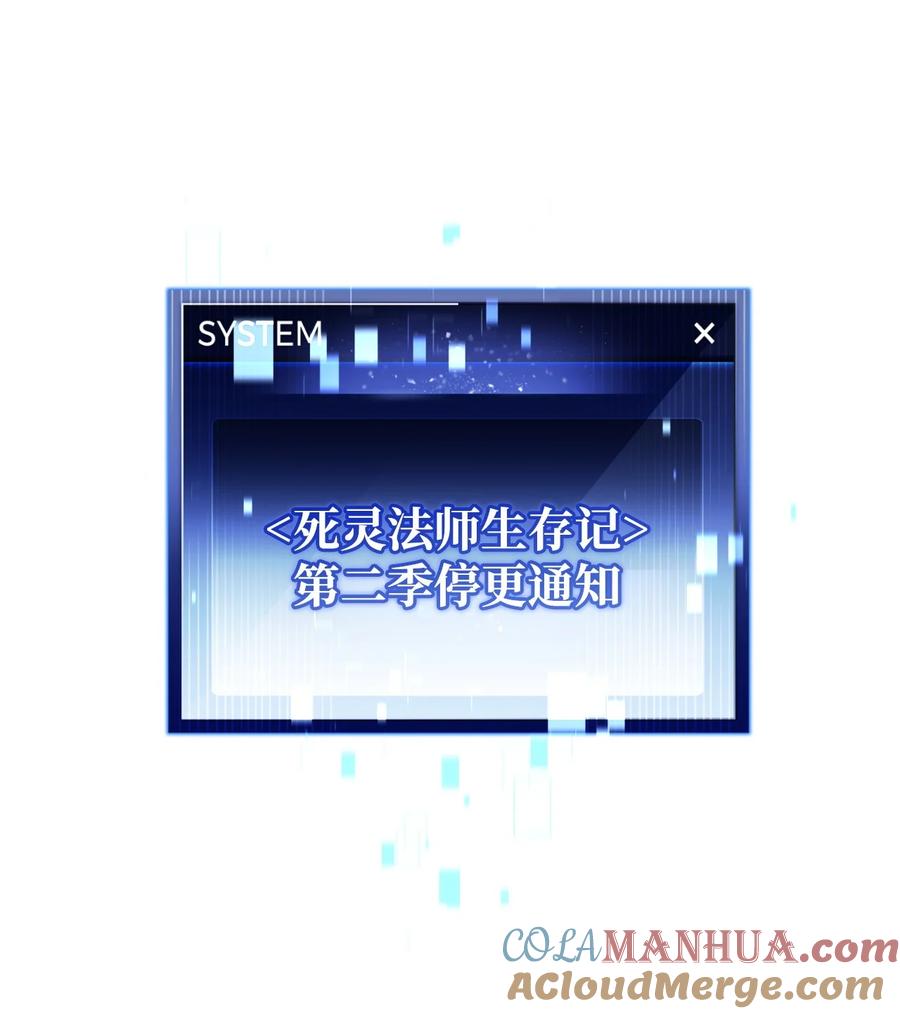 《死灵法师生存记》79 幸福 第137页