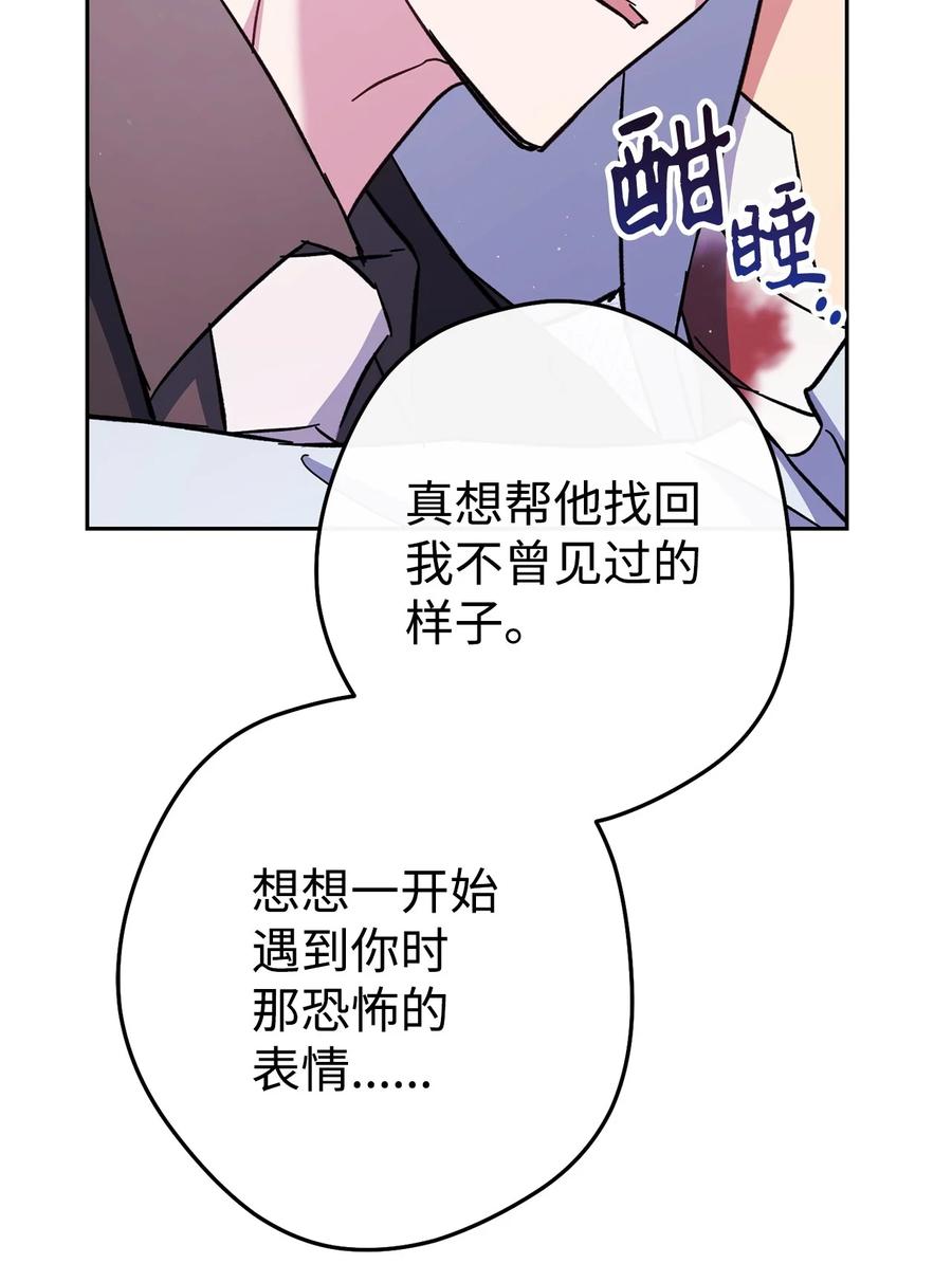《死灵法师生存记》79 幸福 第119页