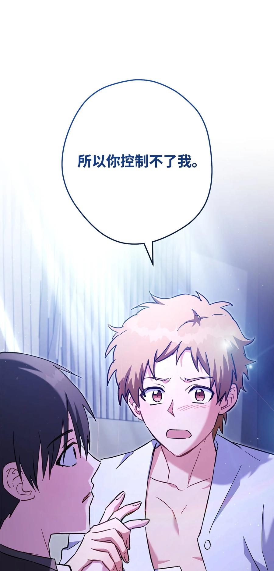 《死灵法师生存记》79 幸福 第92页