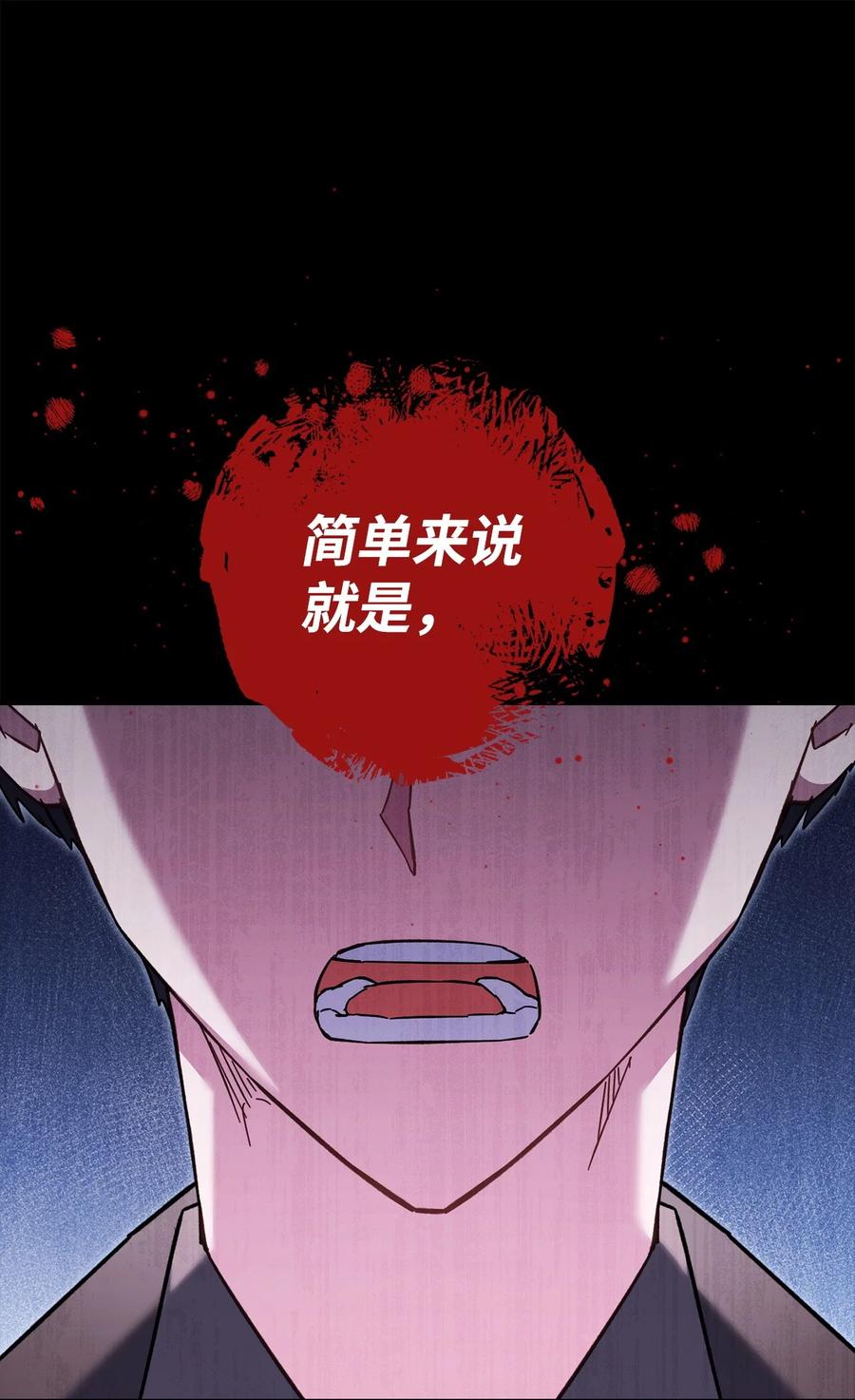 《死灵法师生存记》79 幸福 第56页