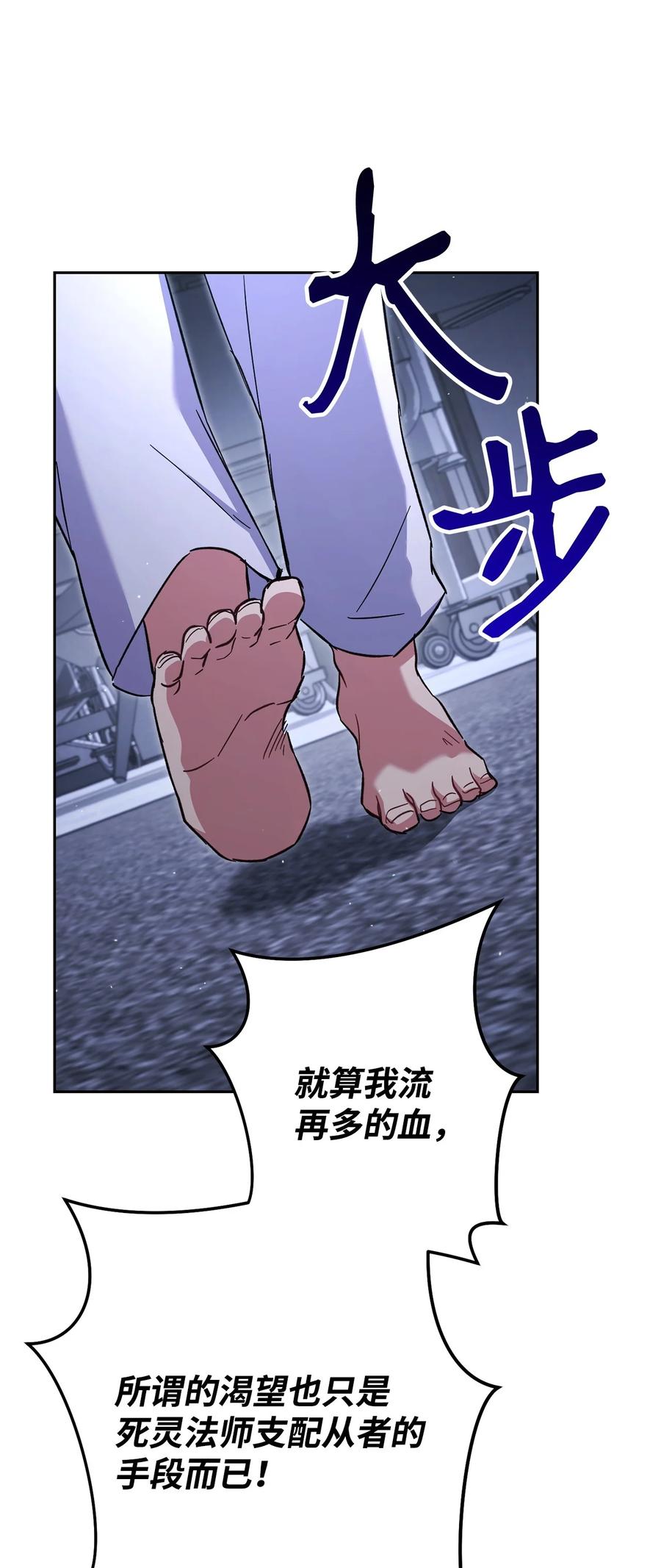 《死灵法师生存记》79 幸福 第78页