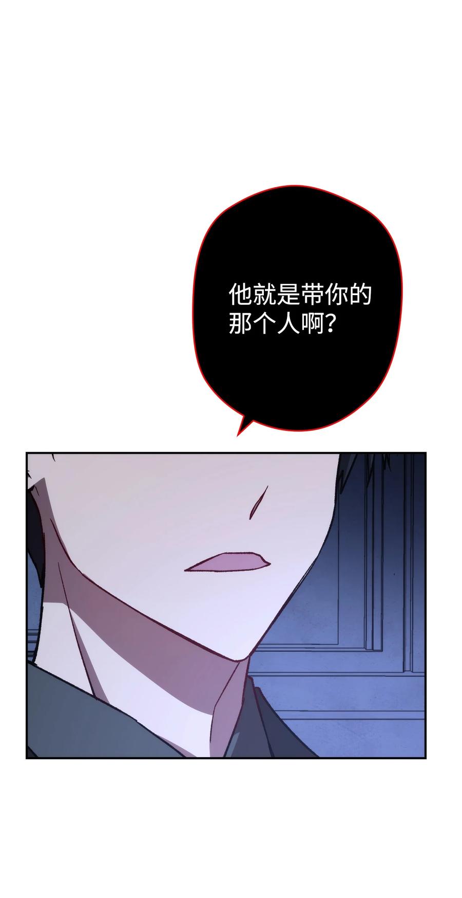 《死灵法师生存记》07 背叛的理由 第30页