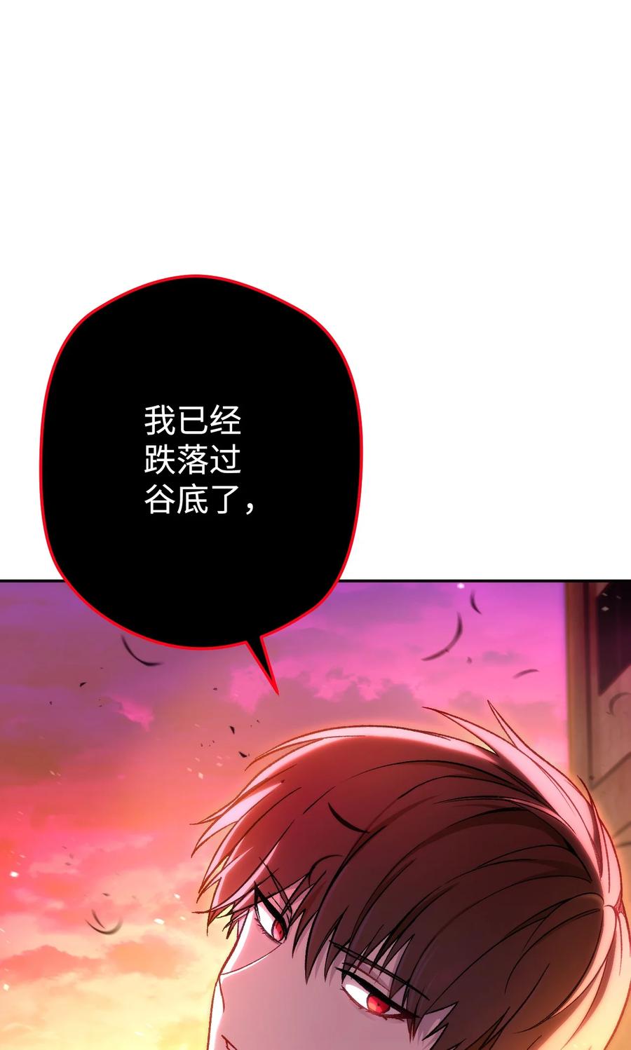 《死灵法师生存记》07 背叛的理由 第74页