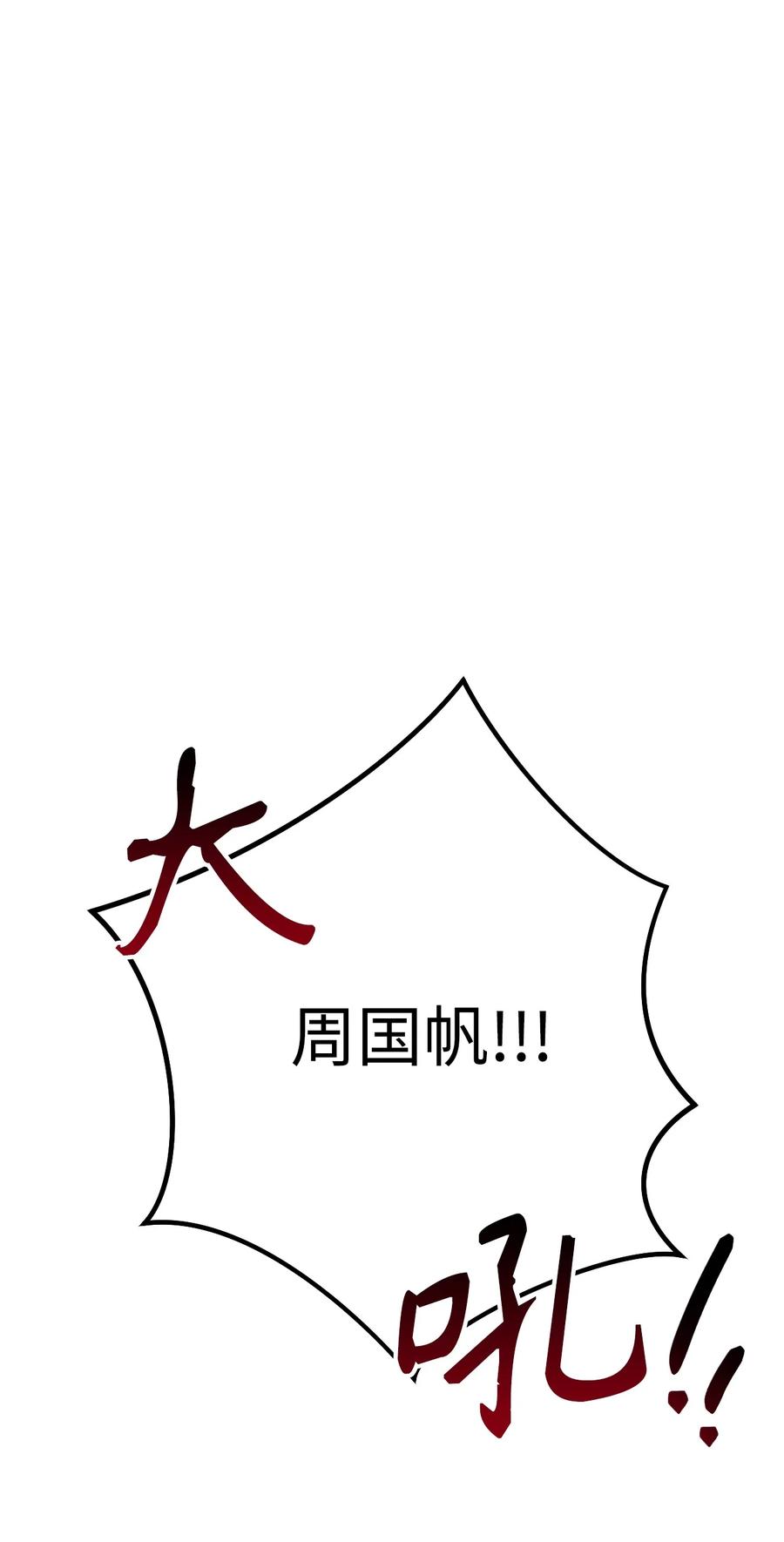 《死灵法师生存记》07 背叛的理由 第18页