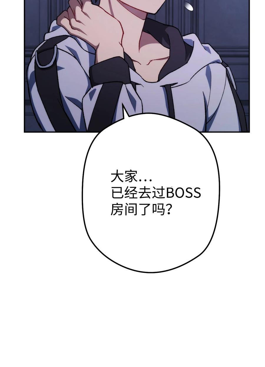 《死灵法师生存记》07 背叛的理由 第24页