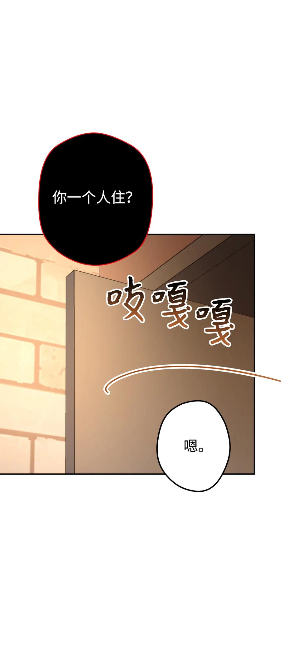 《死灵法师生存记》07 背叛的理由 第90页