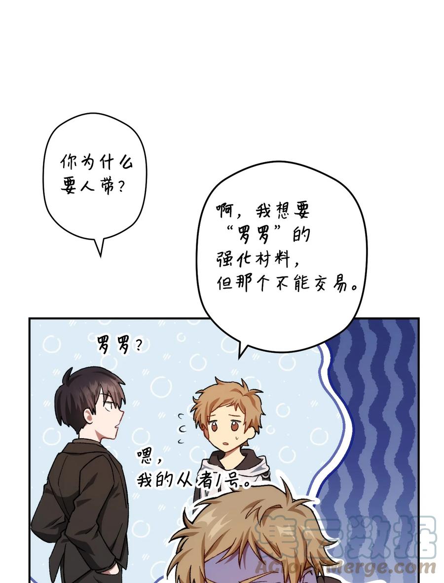 《死灵法师生存记》07 背叛的理由 第5页