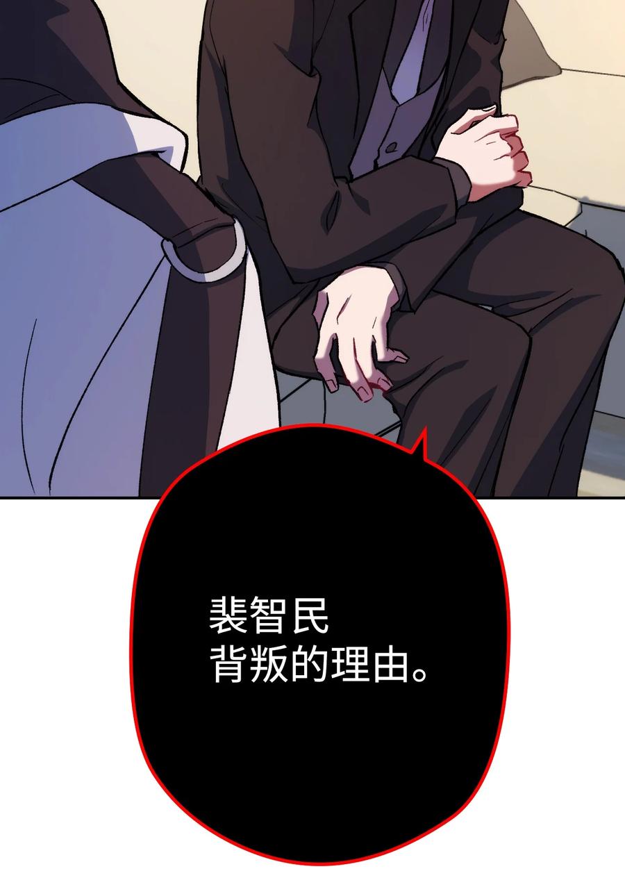 《死灵法师生存记》07 背叛的理由 第119页