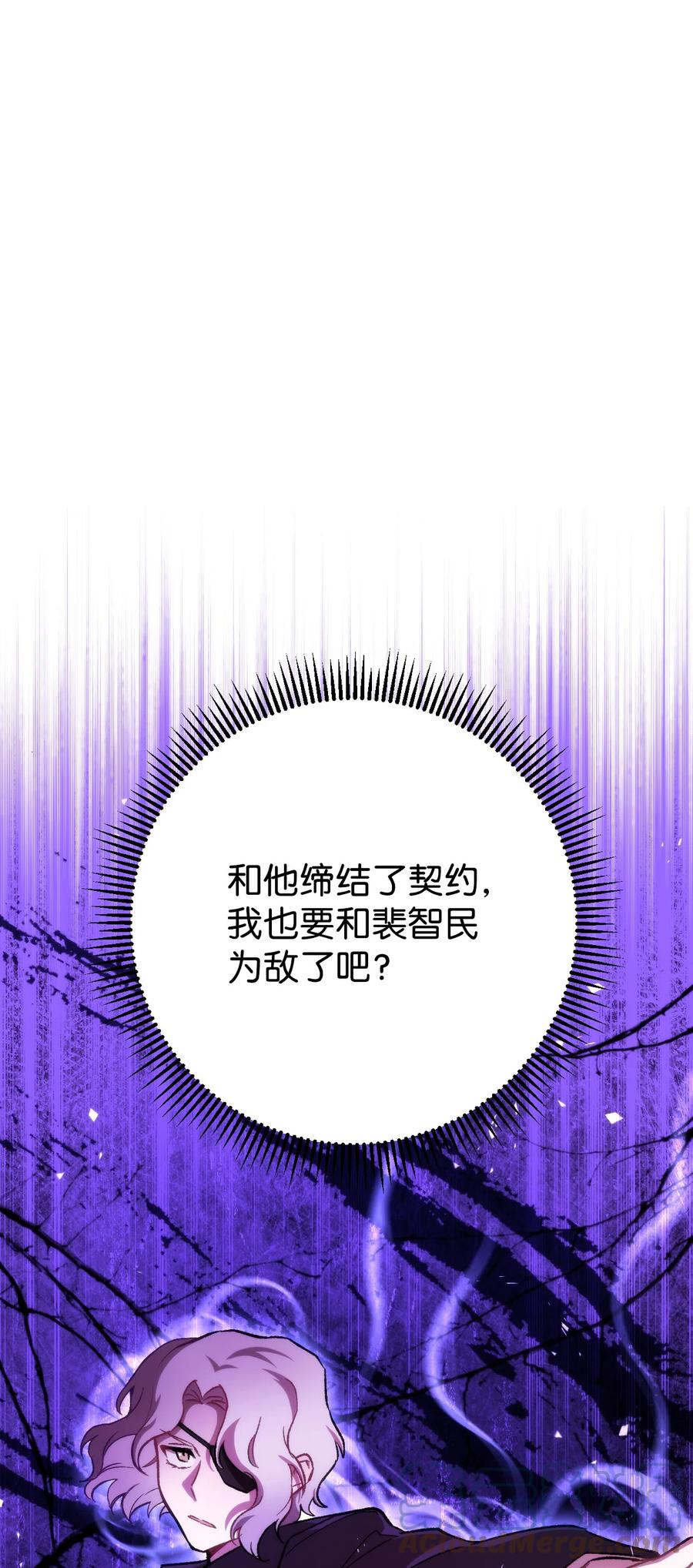 《死灵法师生存记》07 背叛的理由 第61页