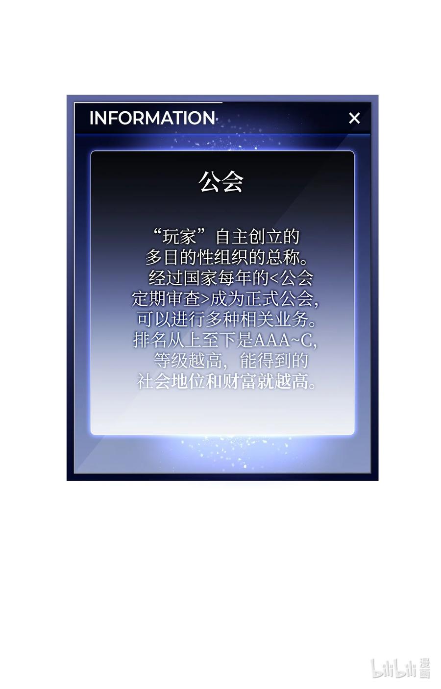 《死灵法师生存记》07 背叛的理由 第122页