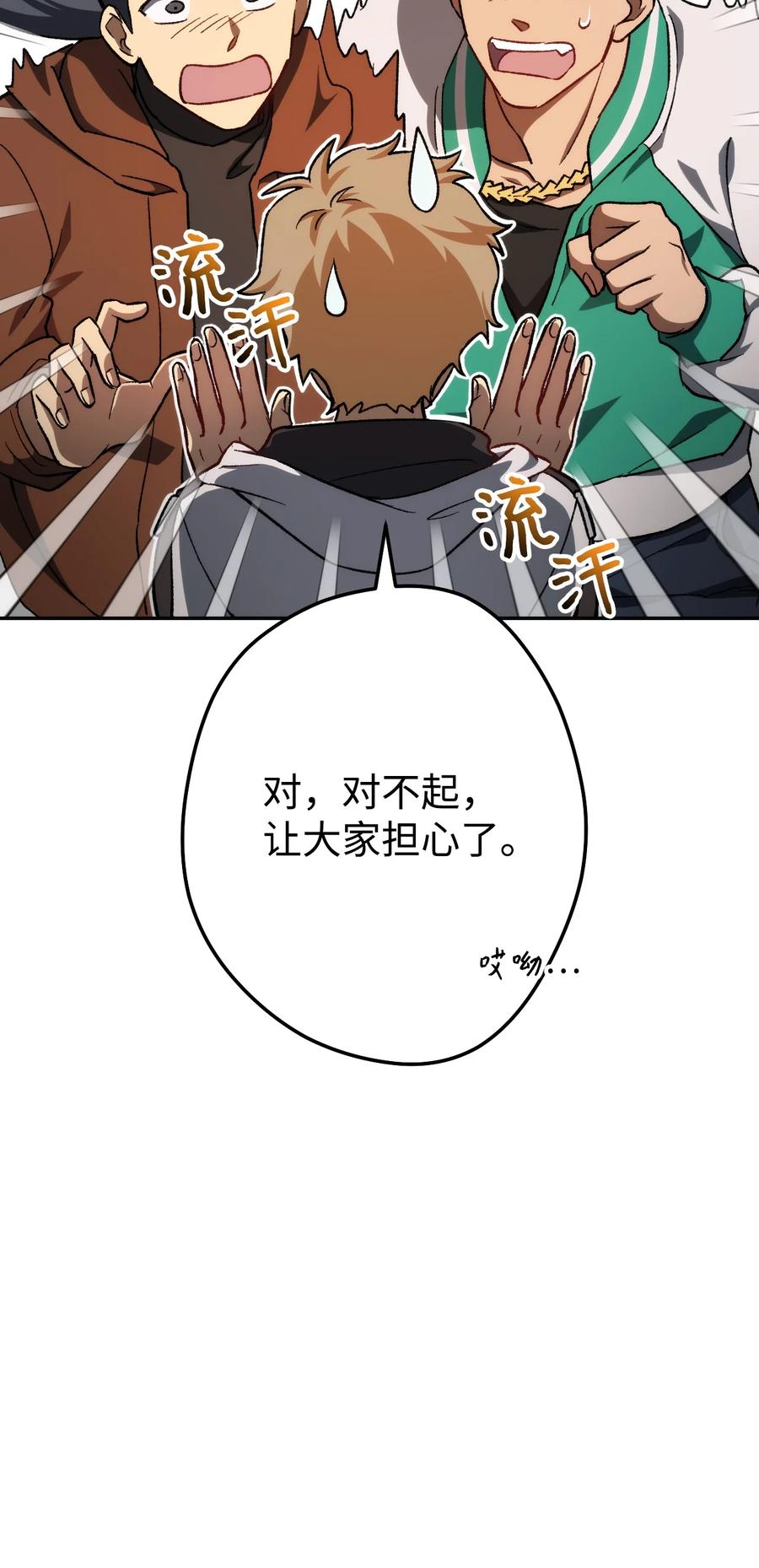 《死灵法师生存记》07 背叛的理由 第20页