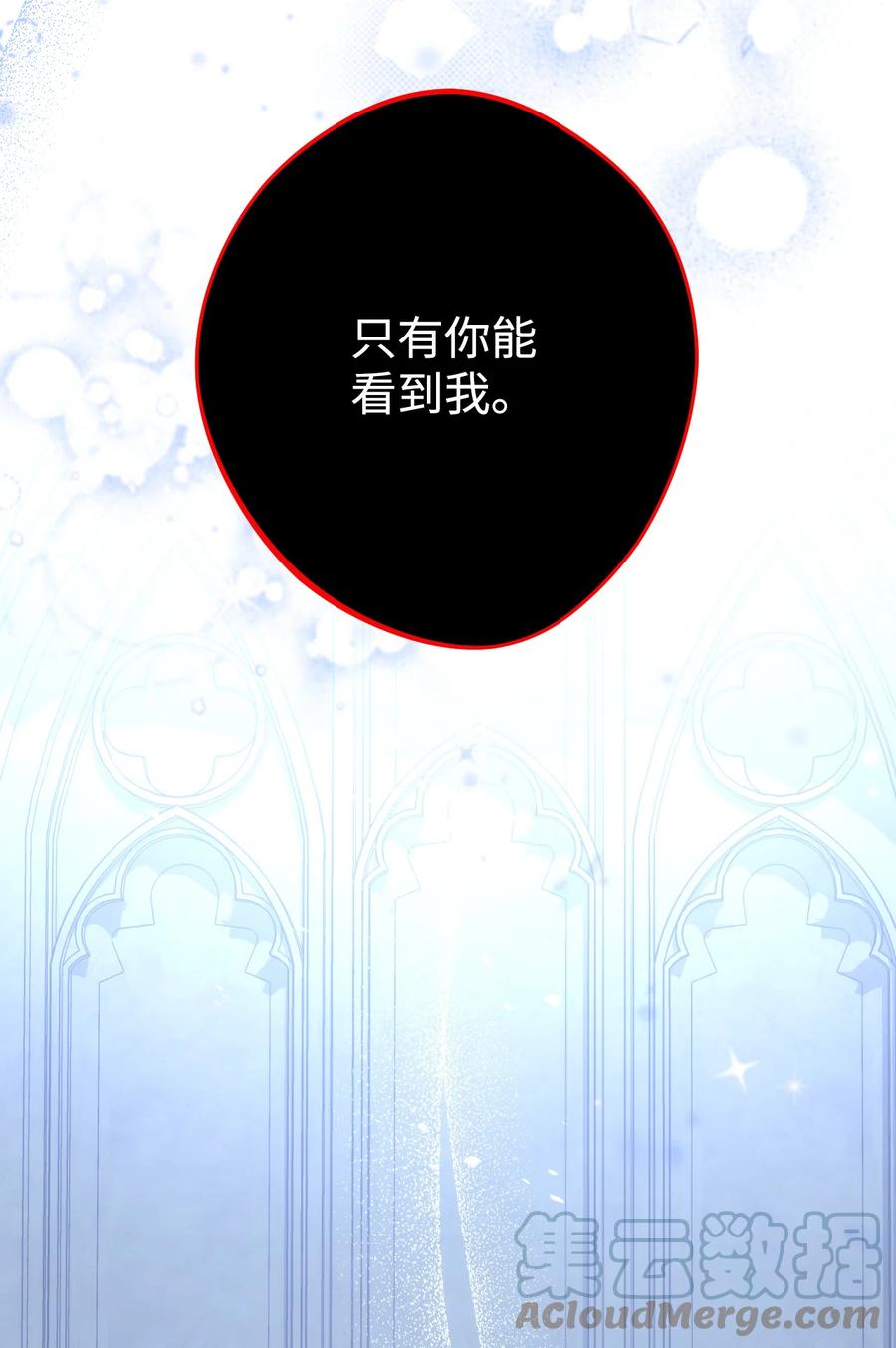 《死灵法师生存记》07 背叛的理由 第45页