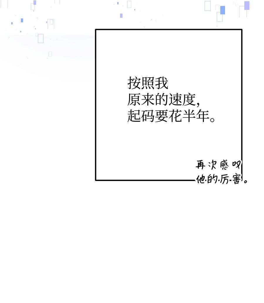 《死灵法师生存记》07 背叛的理由 第8页
