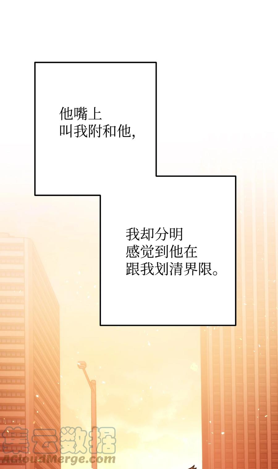 《死灵法师生存记》07 背叛的理由 第85页
