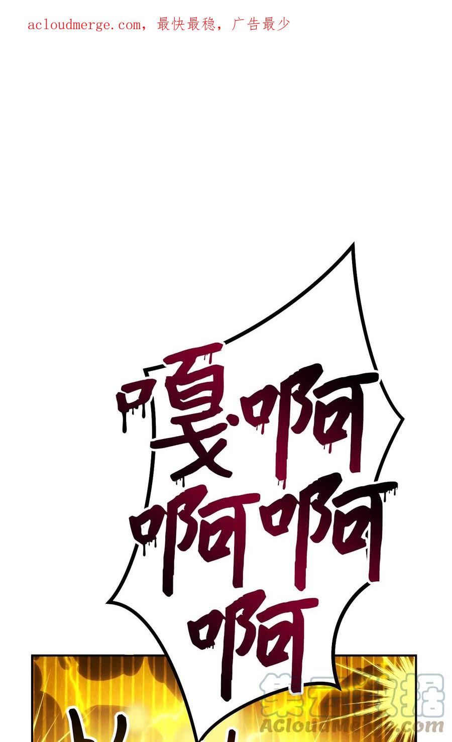 《死灵法师生存记》07 背叛的理由 第1页