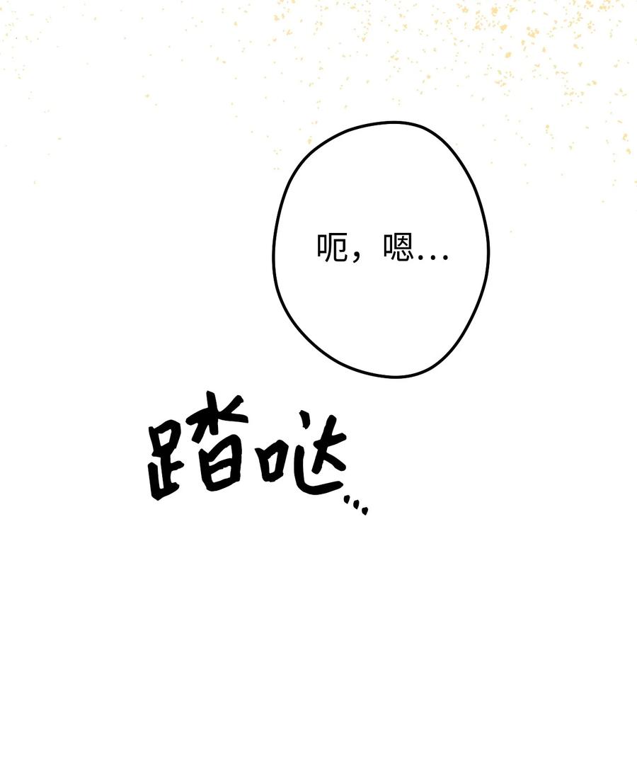 《死灵法师生存记》07 背叛的理由 第84页