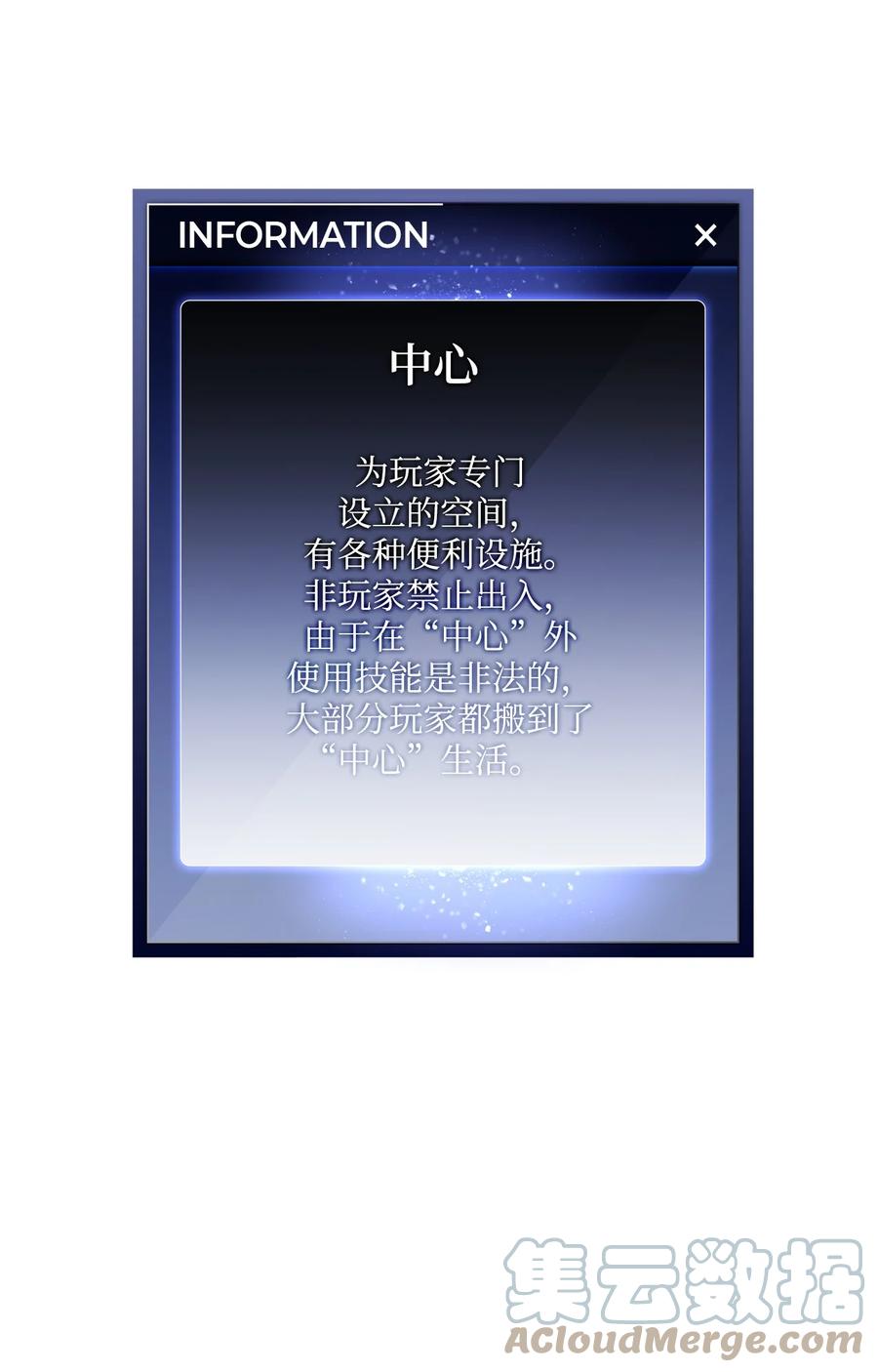 《死灵法师生存记》07 背叛的理由 第121页
