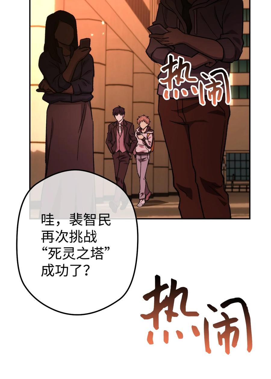 《死灵法师生存记》07 背叛的理由 第52页