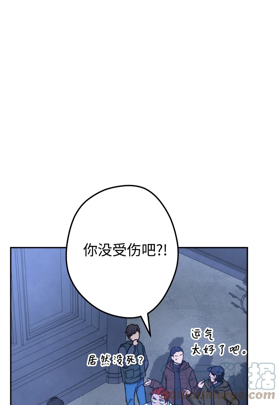 《死灵法师生存记》07 背叛的理由 第21页