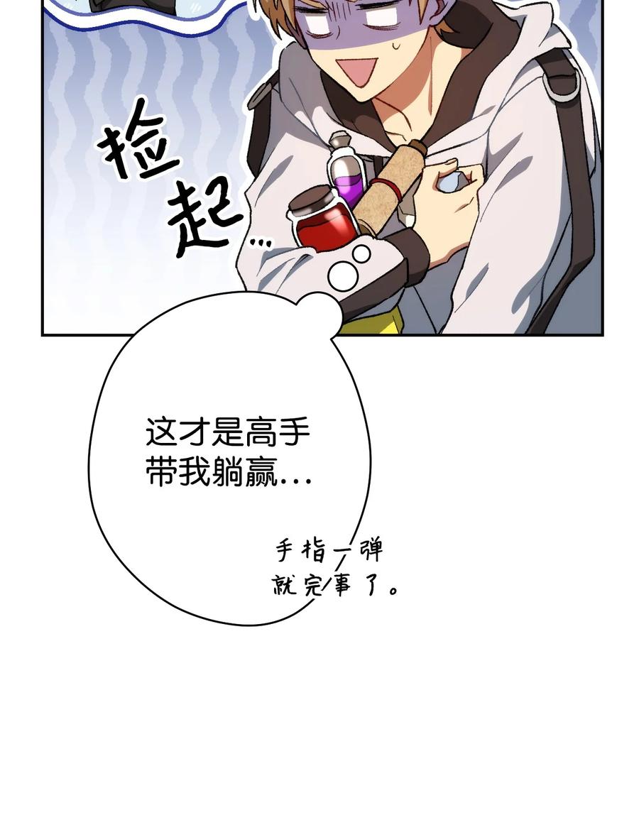 《死灵法师生存记》07 背叛的理由 第6页