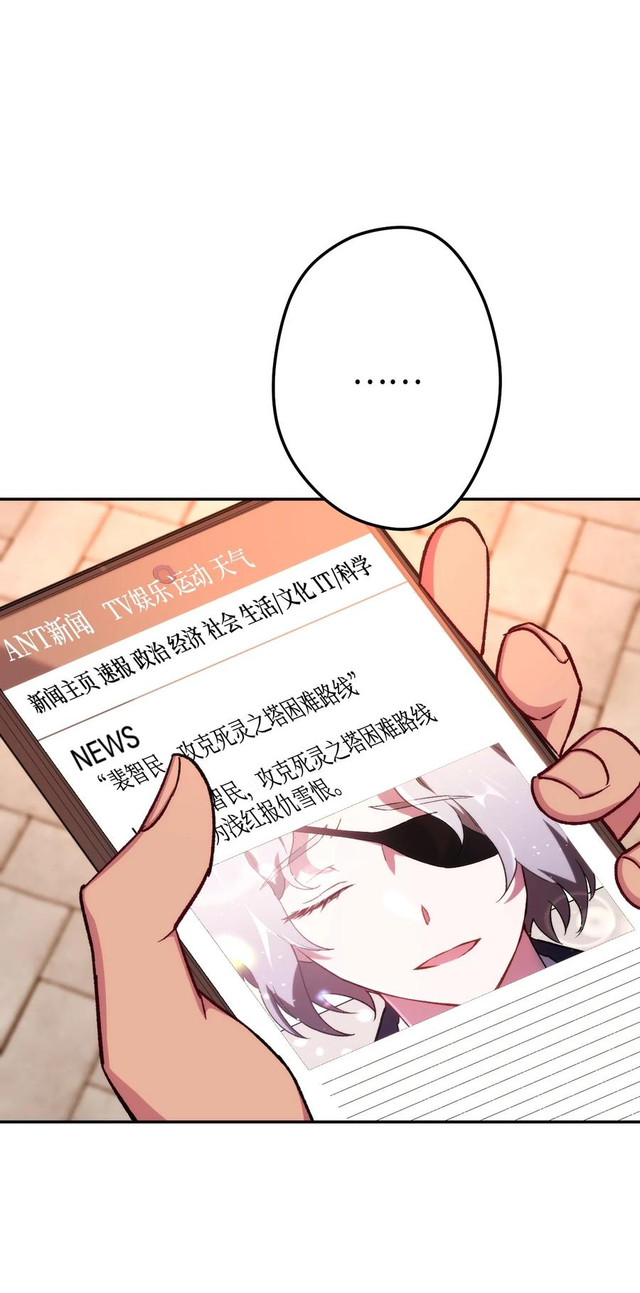 《死灵法师生存记》07 背叛的理由 第54页