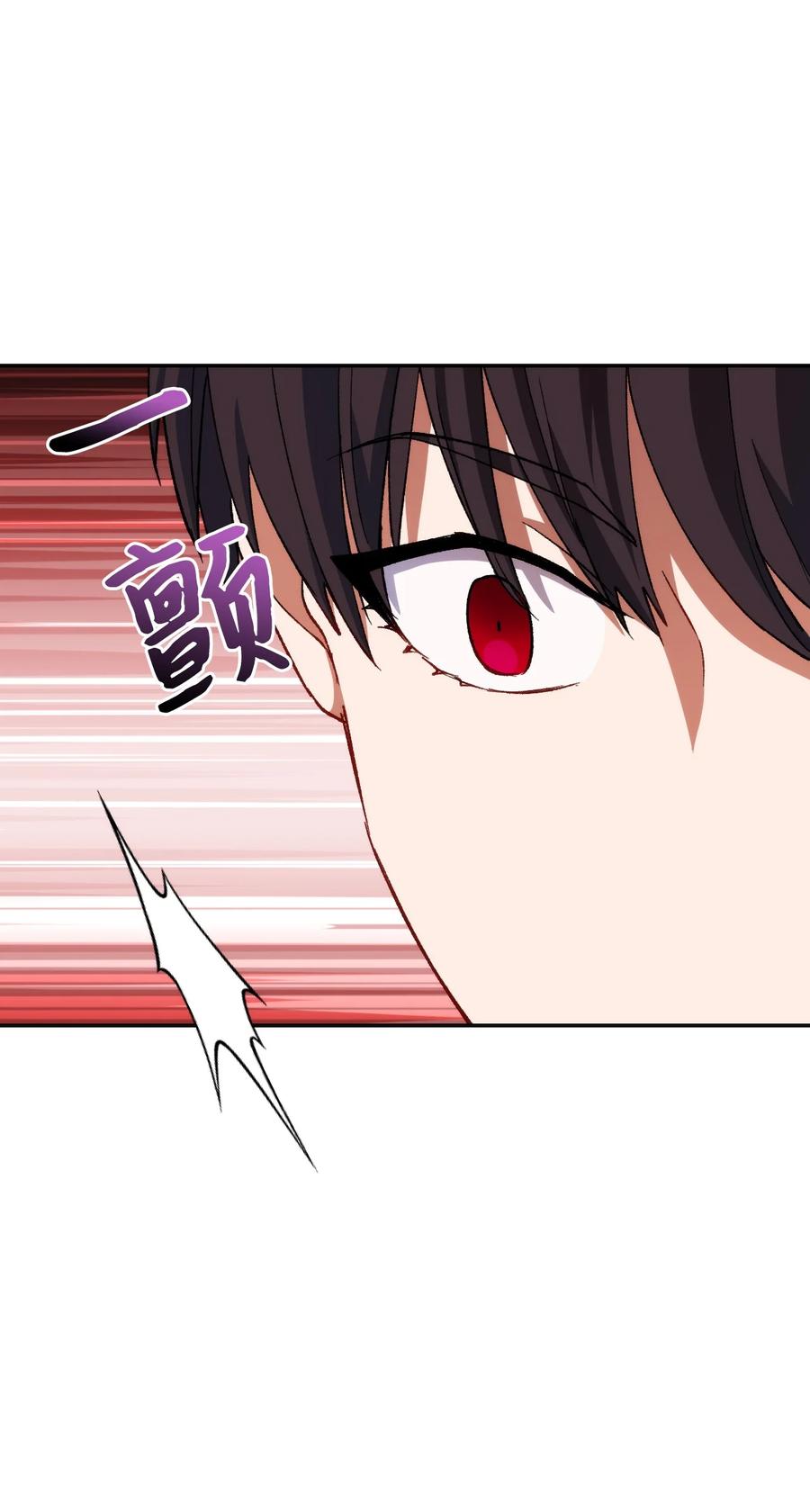 《死灵法师生存记》07 背叛的理由 第102页