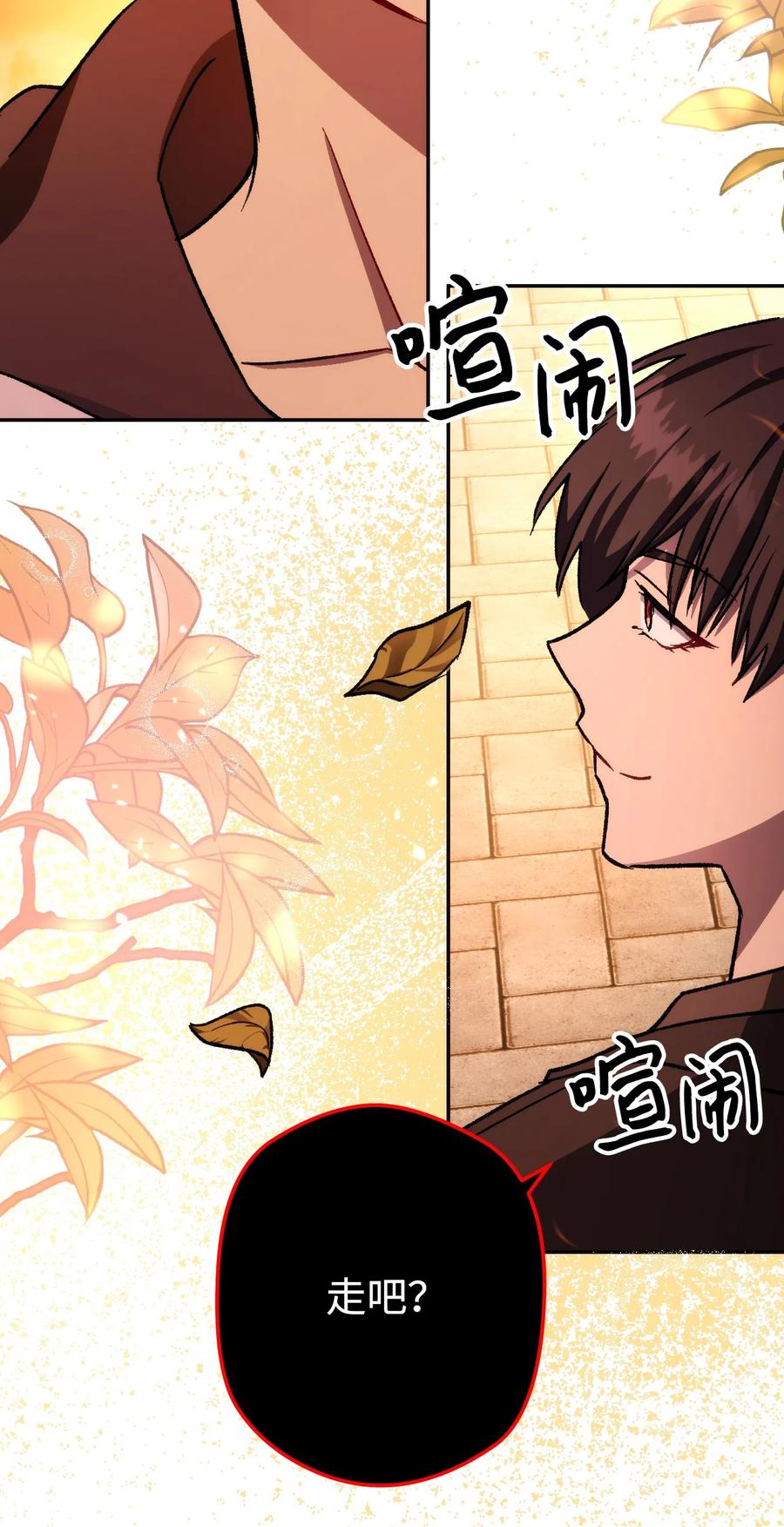 《死灵法师生存记》07 背叛的理由 第83页