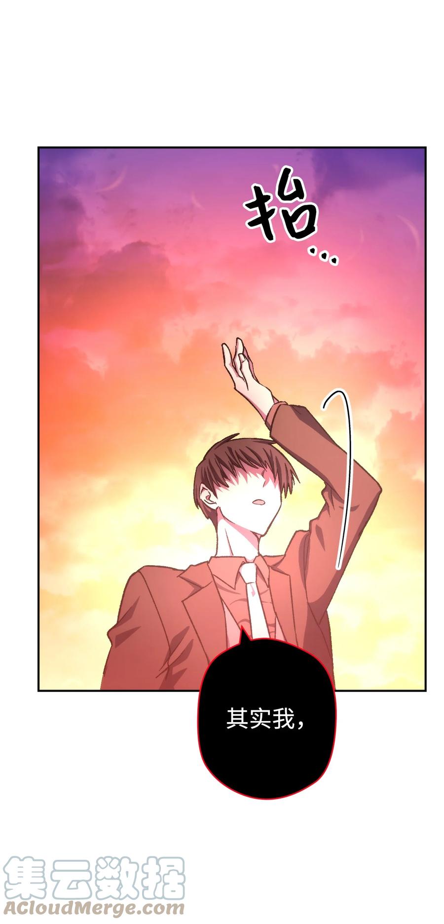 《死灵法师生存记》07 背叛的理由 第77页
