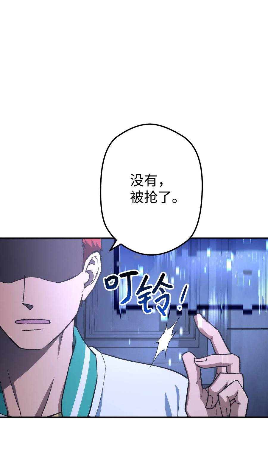 《死灵法师生存记》07 背叛的理由 第26页