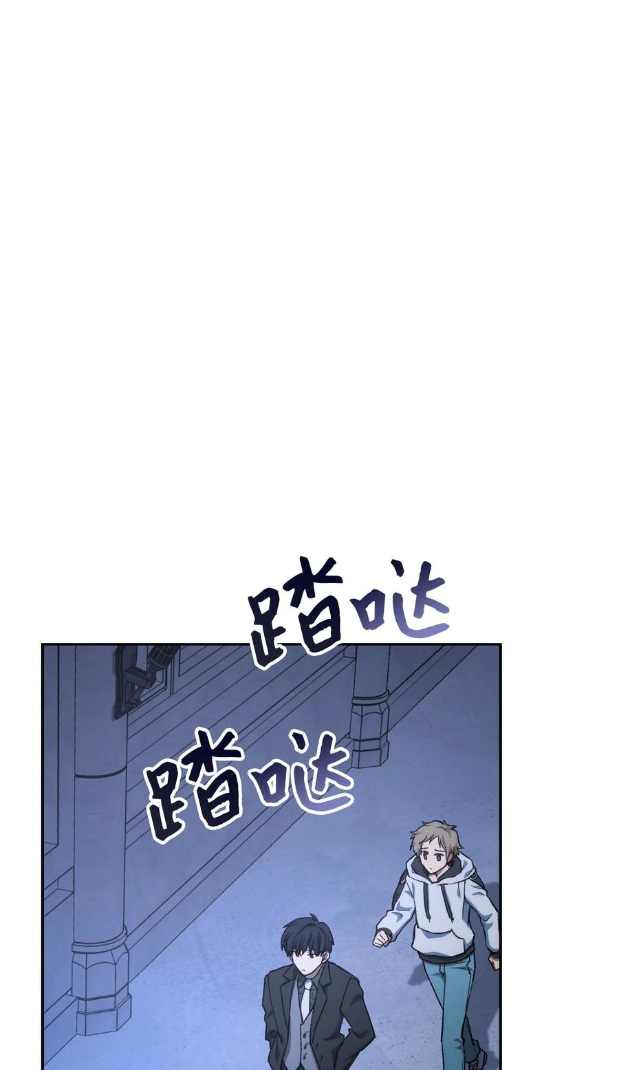 《死灵法师生存记》07 背叛的理由 第11页