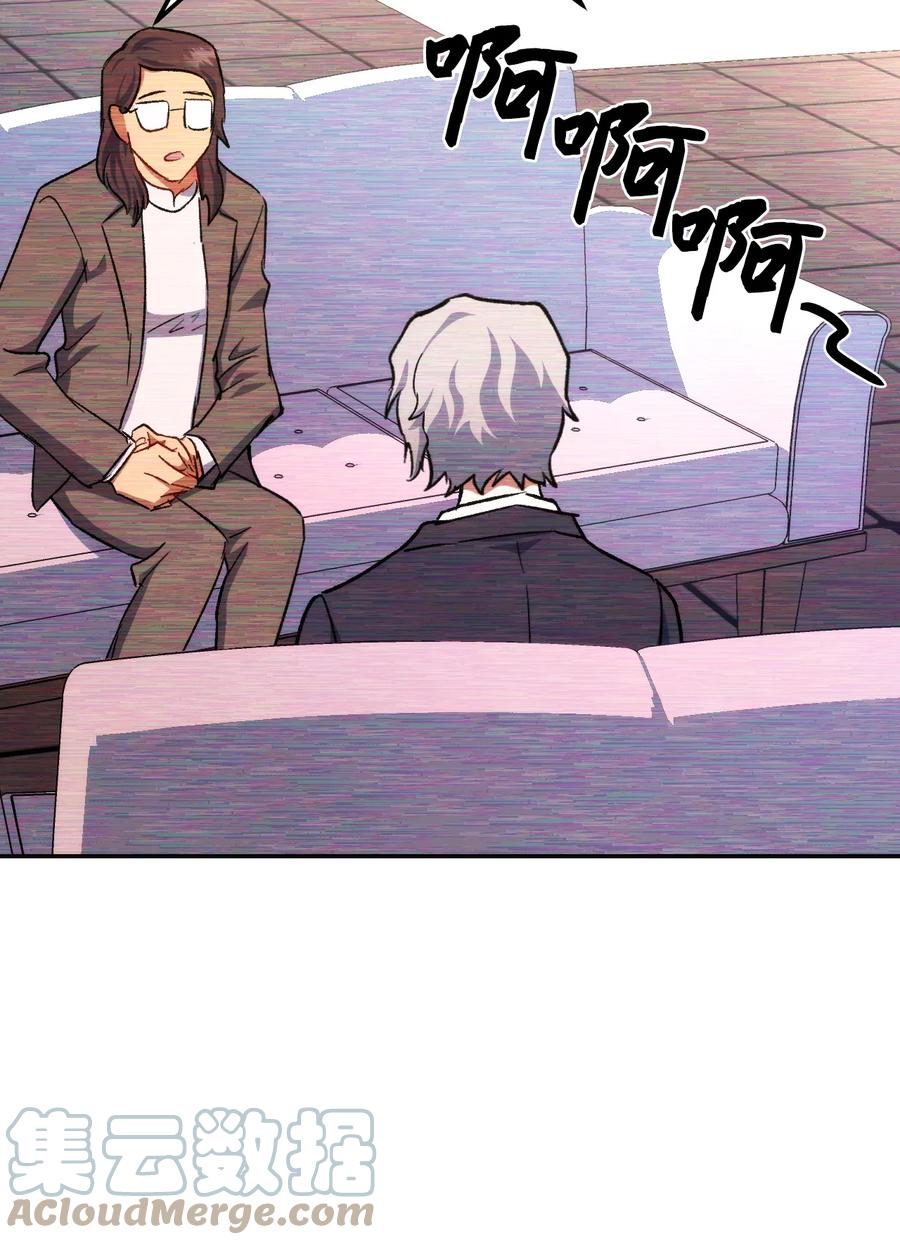 《死灵法师生存记》07 背叛的理由 第105页
