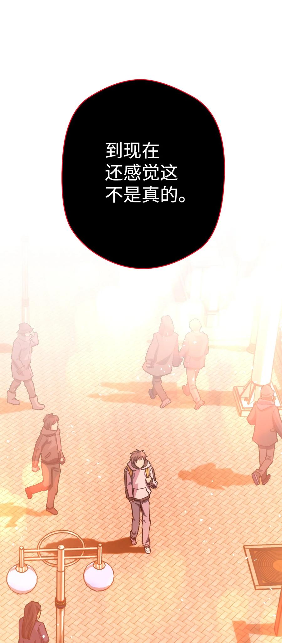 《死灵法师生存记》07 背叛的理由 第78页