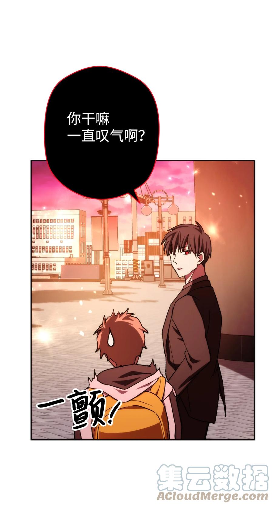 《死灵法师生存记》07 背叛的理由 第65页