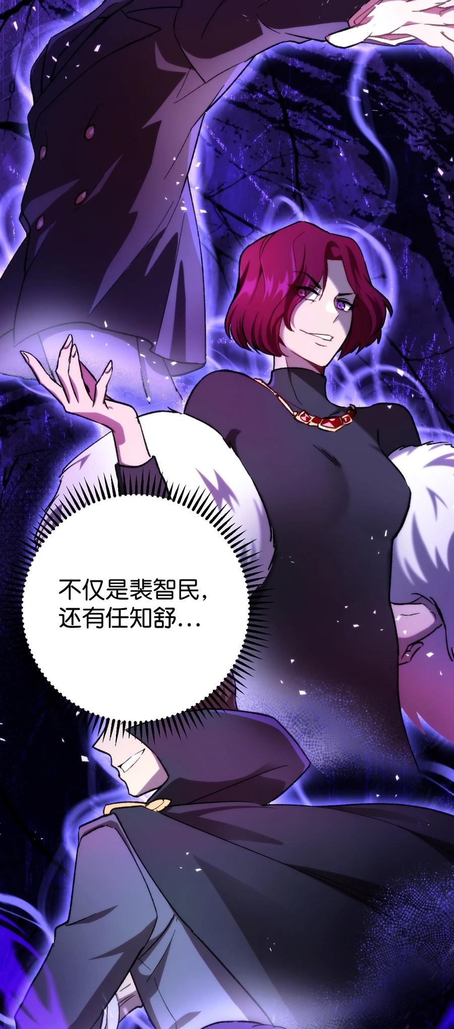 《死灵法师生存记》07 背叛的理由 第62页