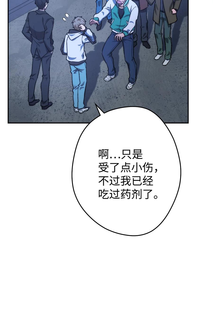 《死灵法师生存记》07 背叛的理由 第22页