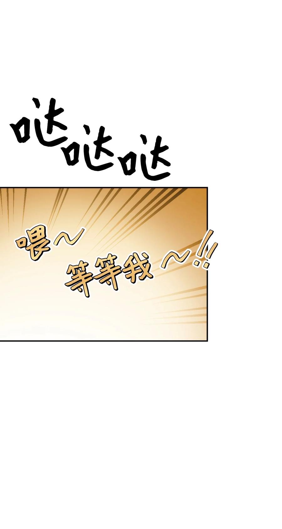 《死灵法师生存记》07 背叛的理由 第10页