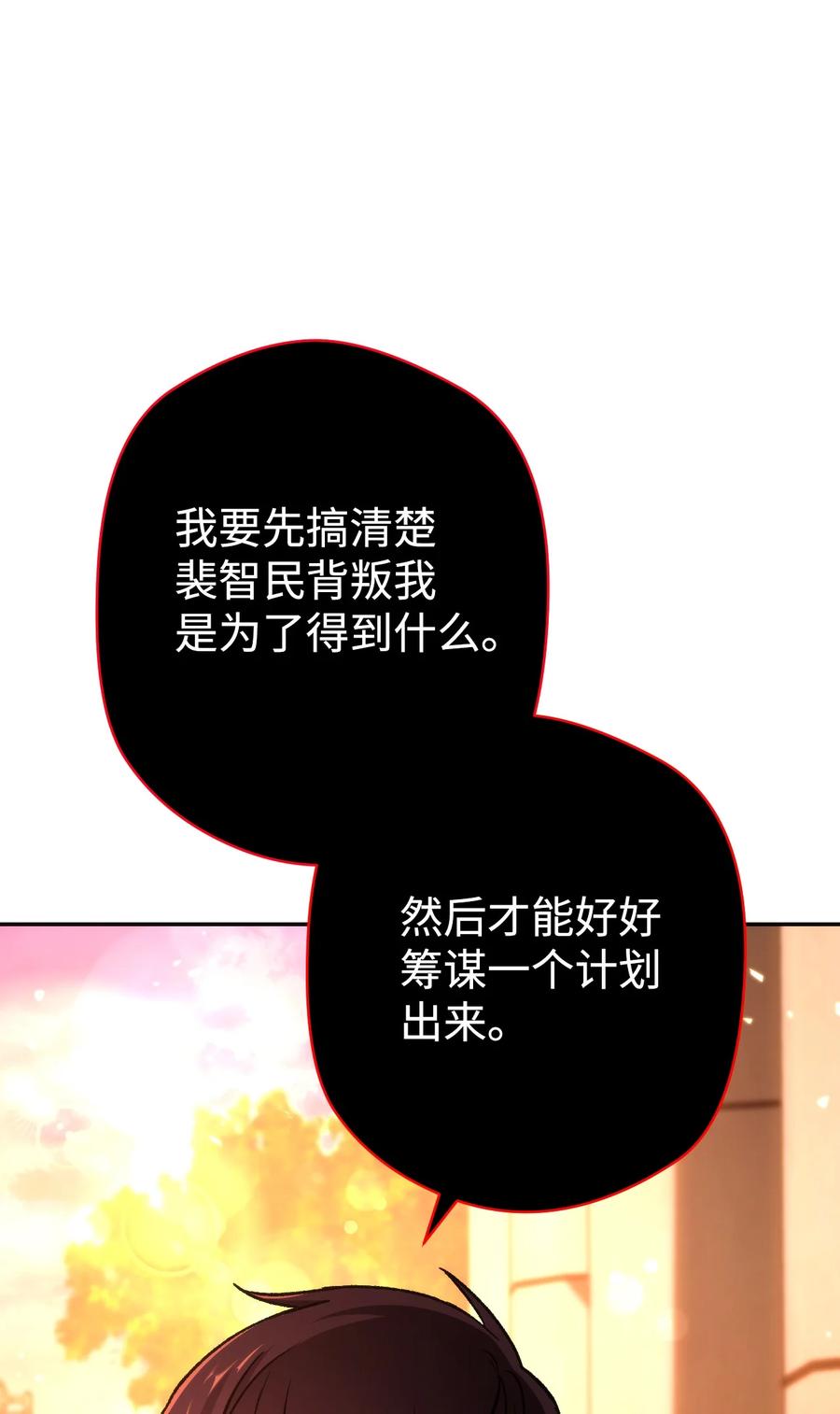 《死灵法师生存记》07 背叛的理由 第58页