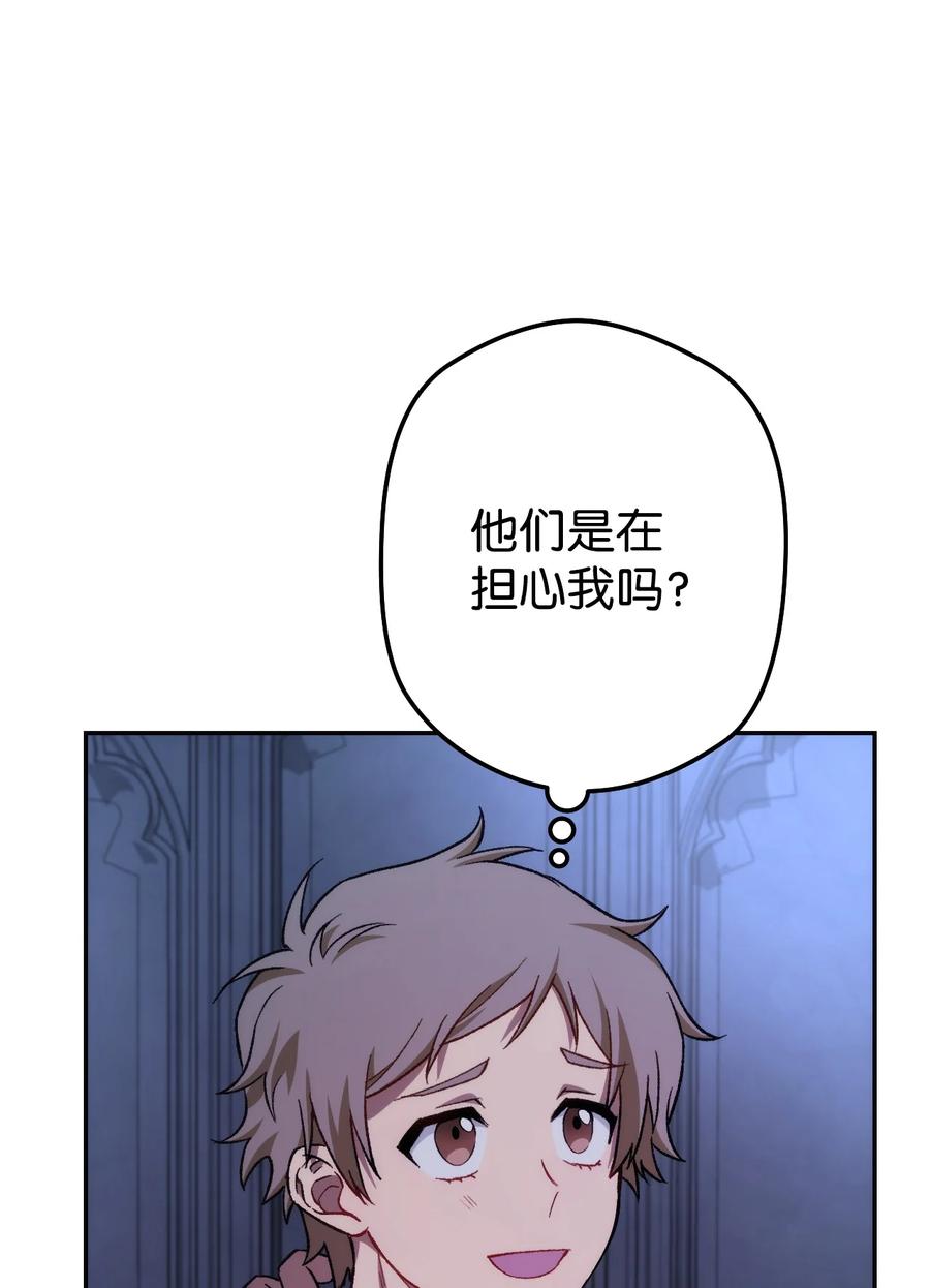 《死灵法师生存记》07 背叛的理由 第23页