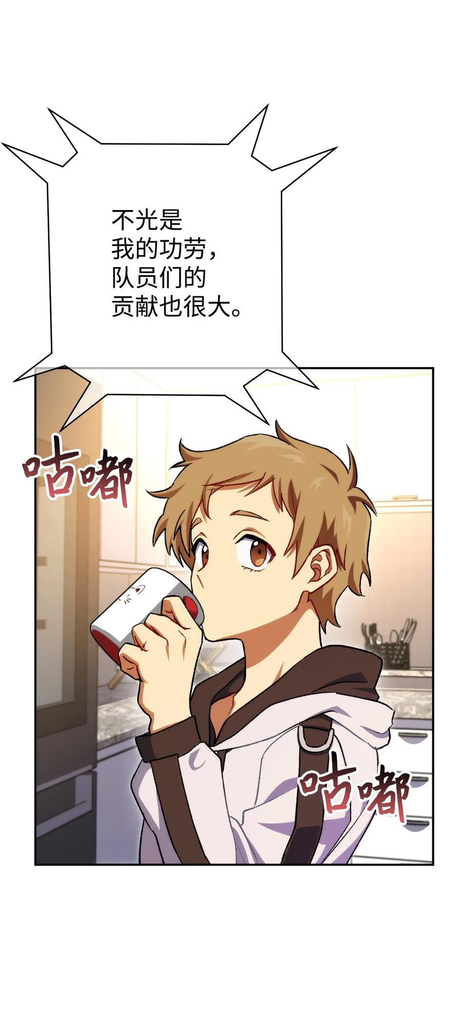 《死灵法师生存记》07 背叛的理由 第95页