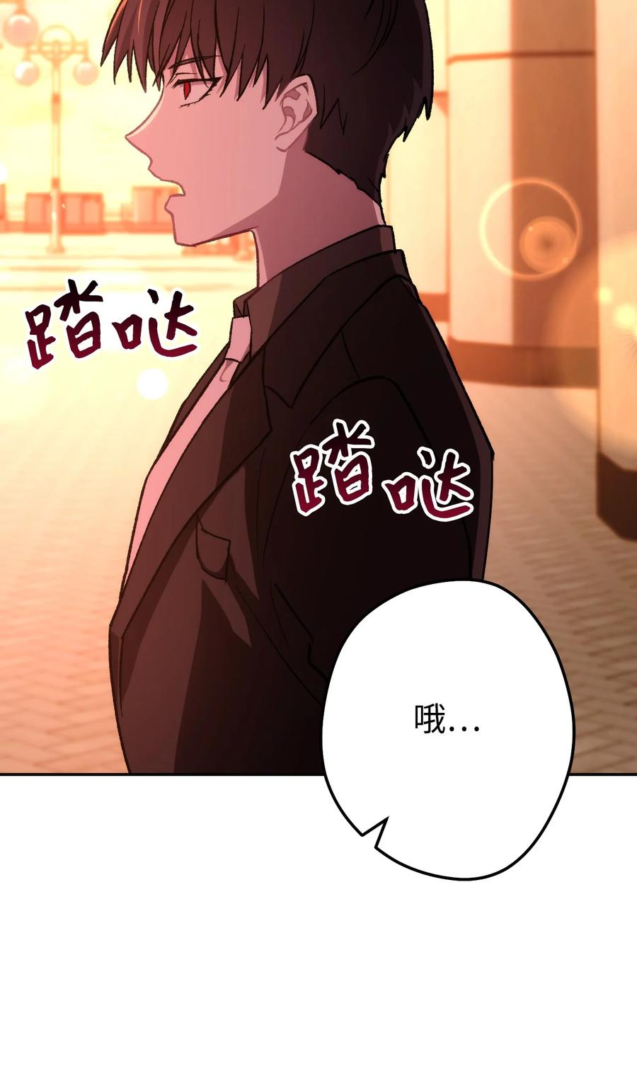 《死灵法师生存记》07 背叛的理由 第59页