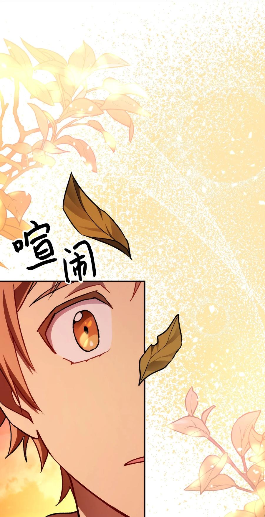 《死灵法师生存记》07 背叛的理由 第82页