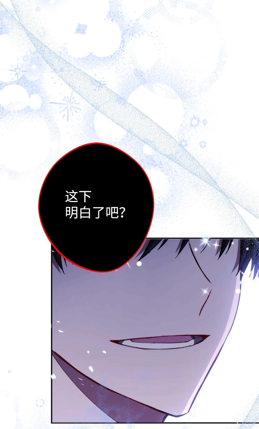 《死灵法师生存记》07 背叛的理由 第43页