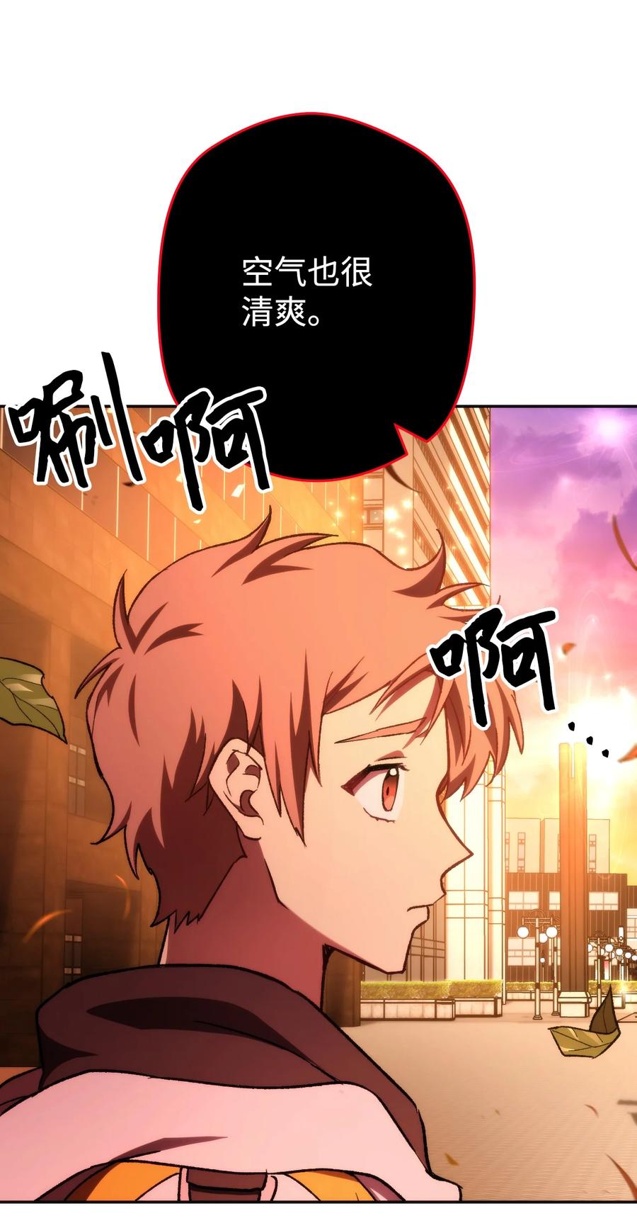 《死灵法师生存记》07 背叛的理由 第72页