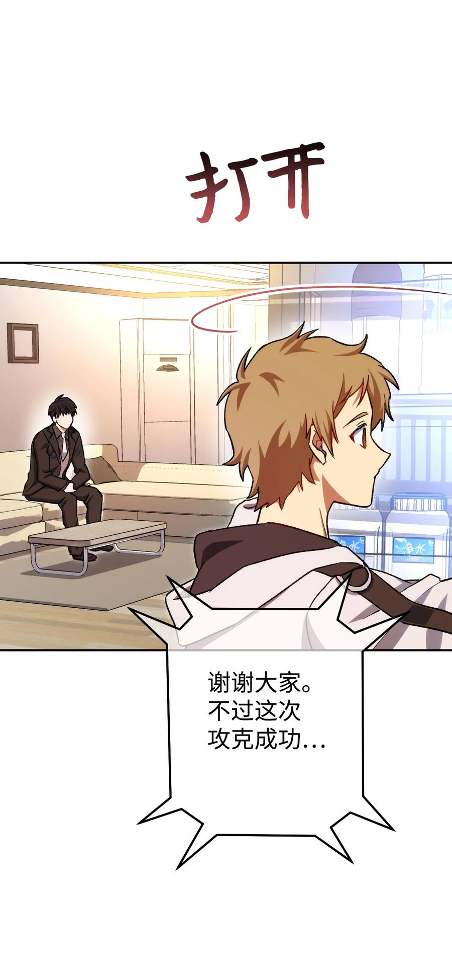 《死灵法师生存记》07 背叛的理由 第94页