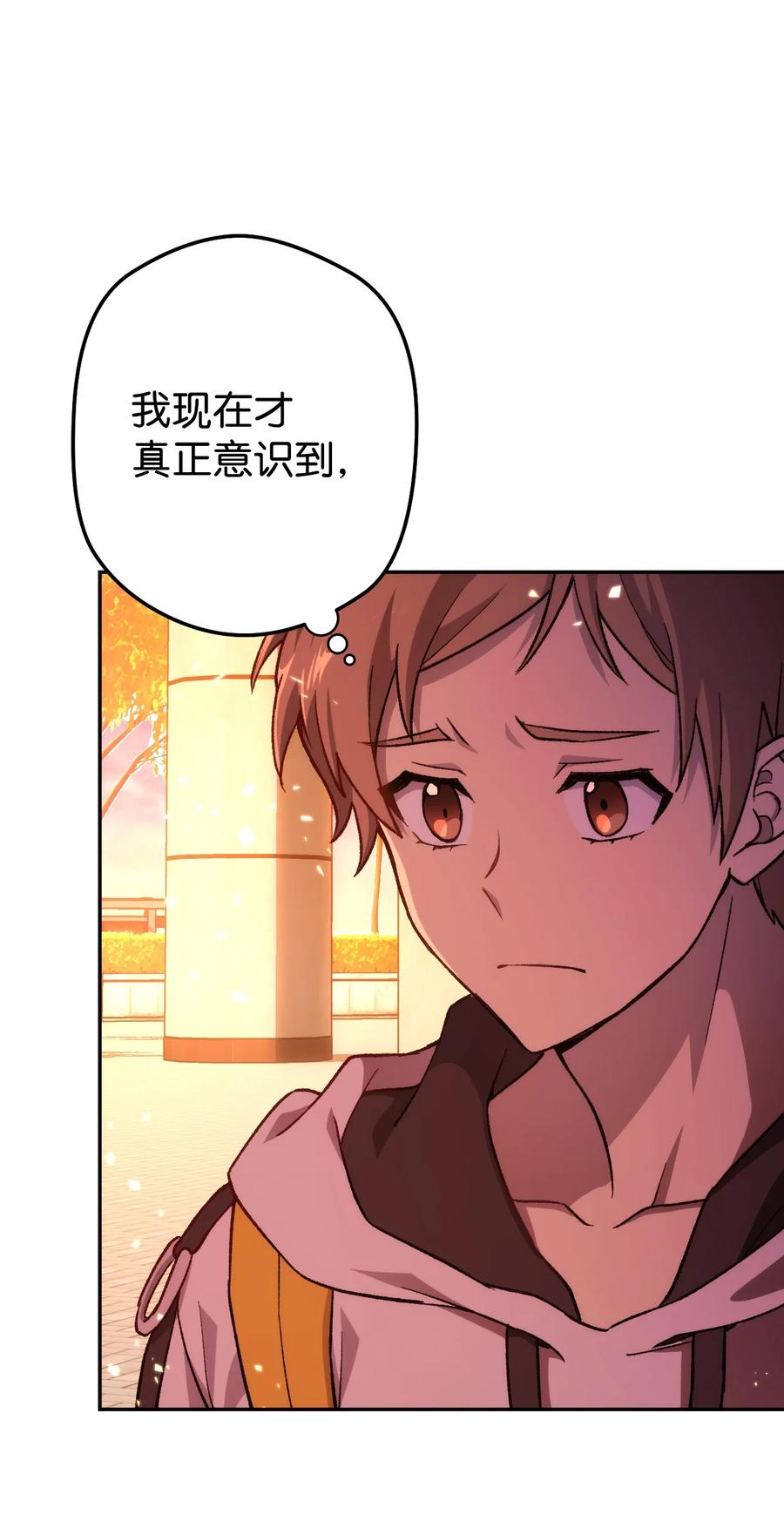 《死灵法师生存记》07 背叛的理由 第60页