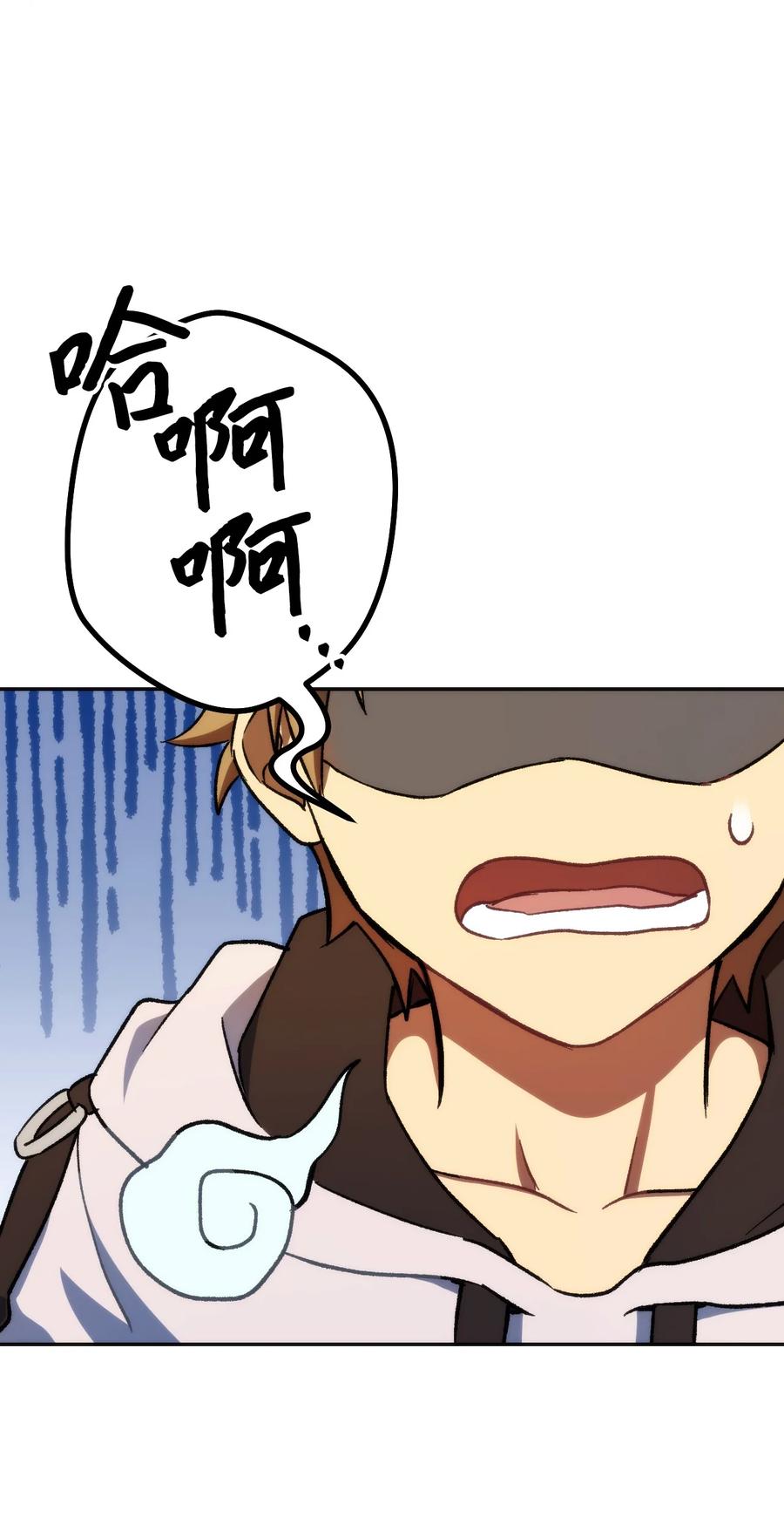 《死灵法师生存记》07 背叛的理由 第64页